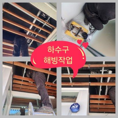 광진구 하수구 해빙작업