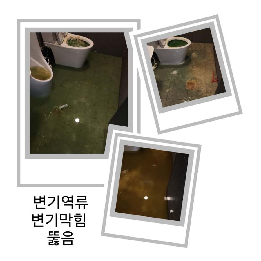 광진구 변기역류·변기막힘 뚫음